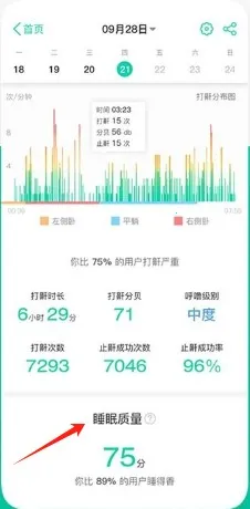 云中飞睡眠2026下载