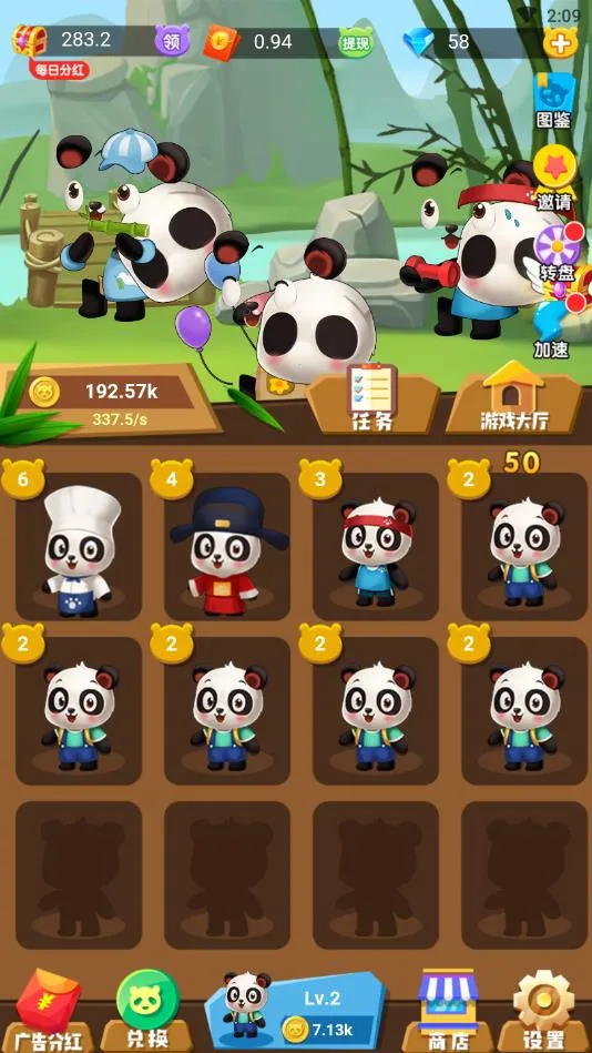 江湖熊猫2026官方正版