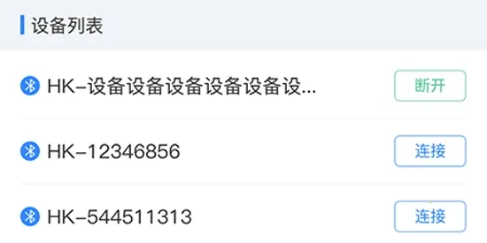 海控物联2026下载安装