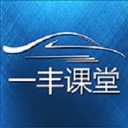 一丰课堂