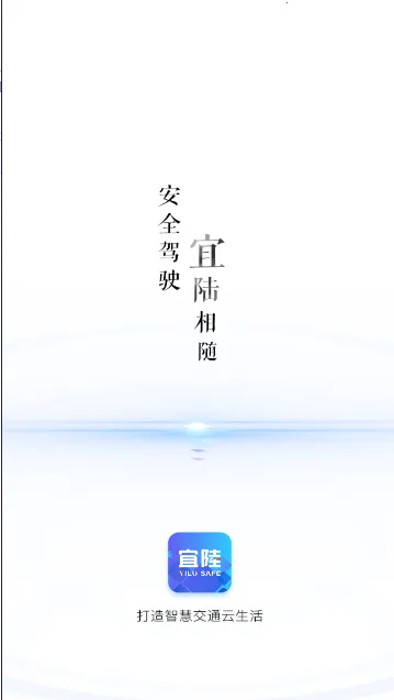 宜陆2026下载