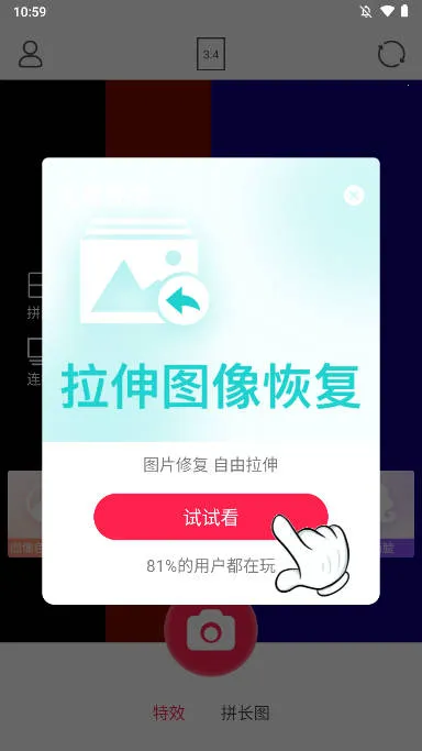 萌趣相机2026下载