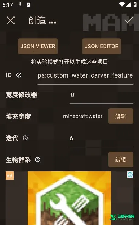 minecraft addons maker最新手机版 minecraft addons maker最新手机版