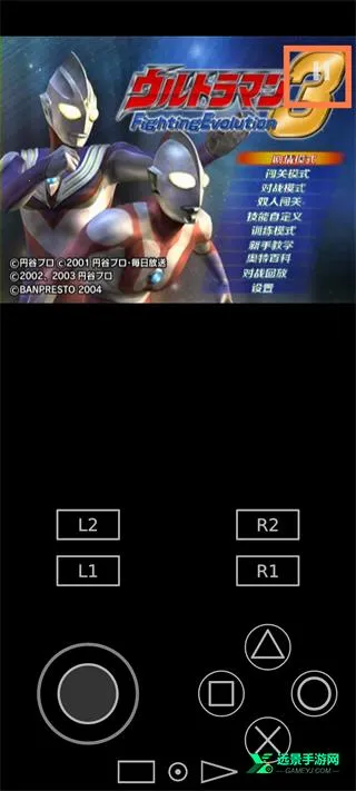 奥特曼格斗进化3全人物