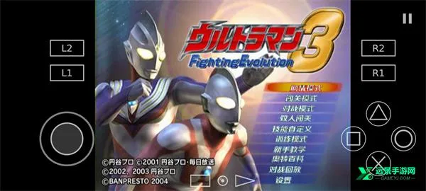 奥特曼格斗进化3全人物解锁版