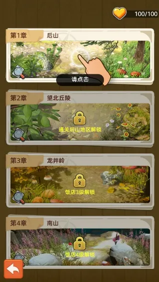 赶山赶海开饭店2026下载安装