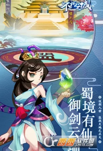 不朽之城2026下载