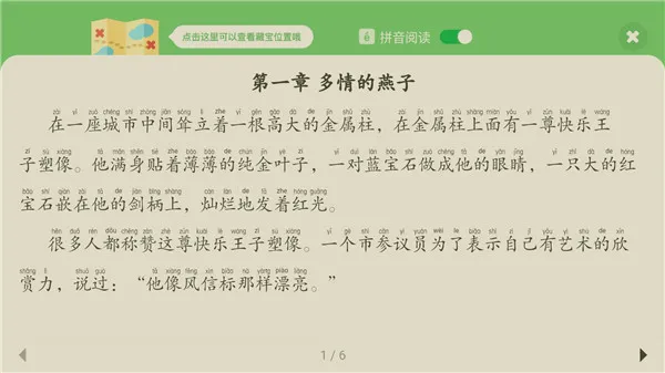 爱学仕智课安卓版手机版