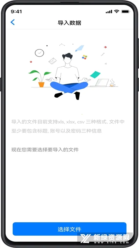Password密码管理