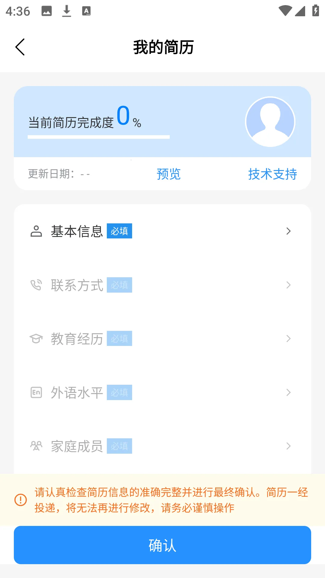 南网微招聘2026官方正版