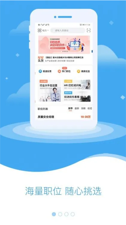 北极星电力2026下载