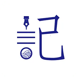 每日记2026最新版本