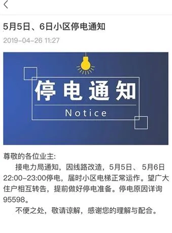 移动和小区最新手机版