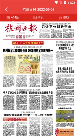 杭州通2026官方最新版本