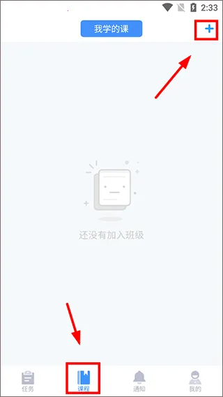 学呗课堂 学呗课堂