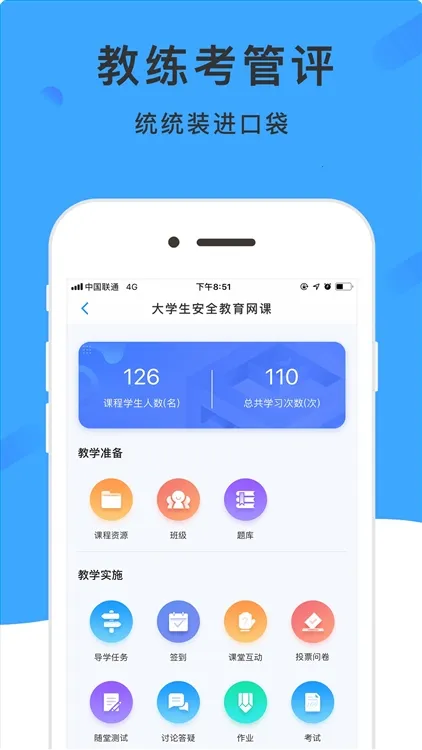 学呗课堂 学呗课堂