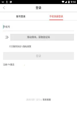 优购物电视购物安卓版手机版