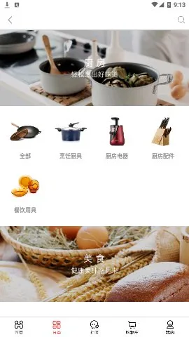 优购物电视购物安卓版手机版