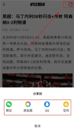 疯狂看球2026官方最新版本