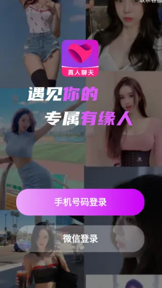 中年聊欢2026官方最新版本