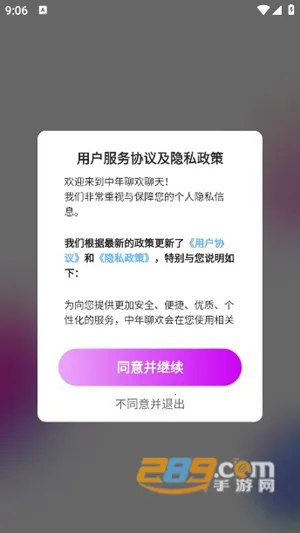 中年聊欢2026官方最新版本