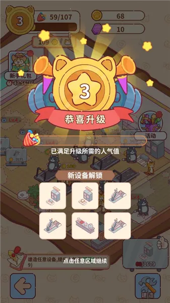 猫咪健身房2026官方最新版本