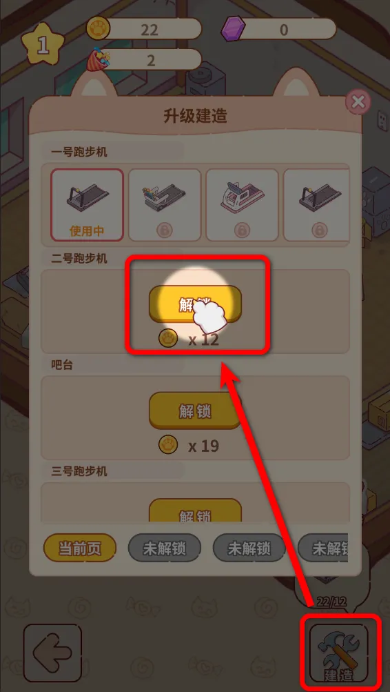 猫咪健身房2026官方最新版本