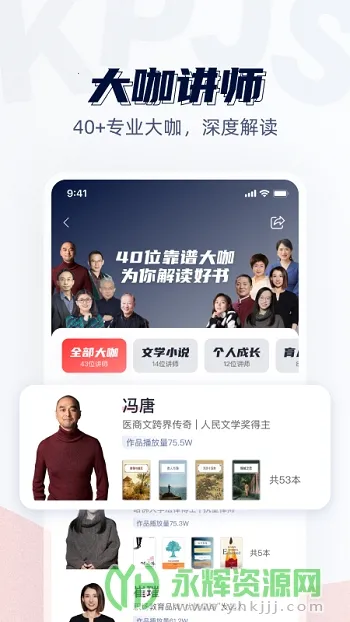 靠谱讲书2026最新版本