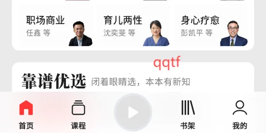 靠谱讲书2026最新版本