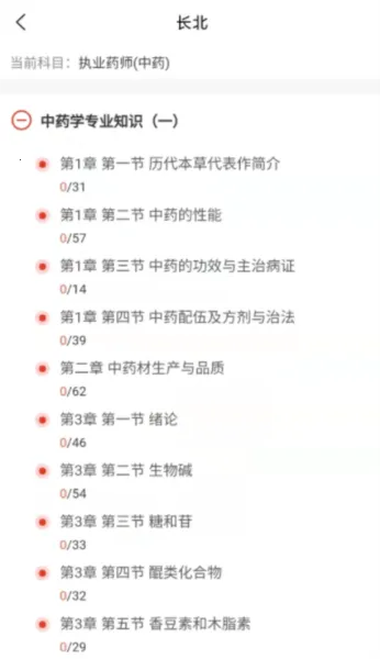 长北题库最新手机版