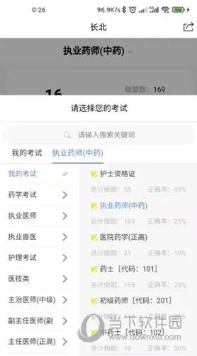 长北题库最新手机版