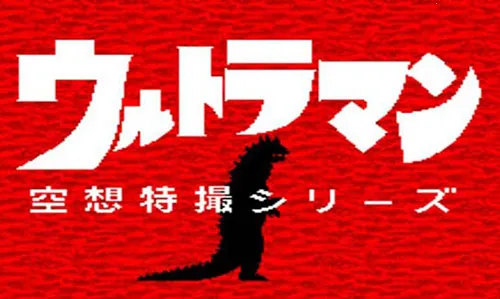 奥特曼空想特摄系列2026下载