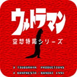 奥特曼空想特摄系列2026下载