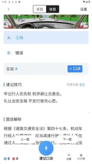 驾照考试全能通