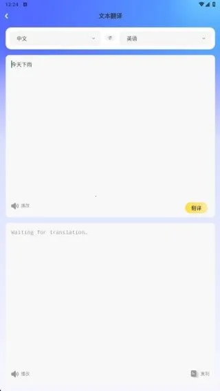 互动口语 互动口语