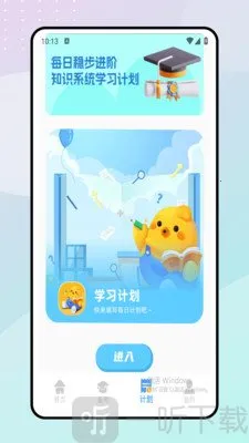 一起写作业安卓版手机版