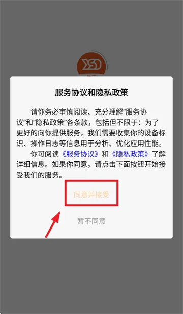 云速订助手 云速订助手