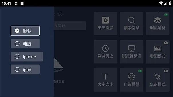 百科浏览器安卓版手机版