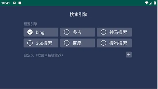 百科浏览器安卓版手机版