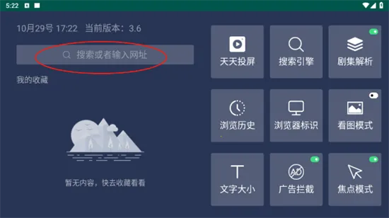 百科浏览器安卓版手机版
