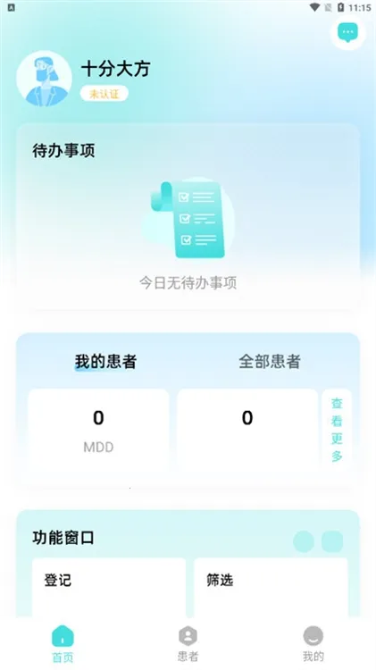 海思灵曦医生端安卓版手机版 海思灵曦医生端安卓版手机版
