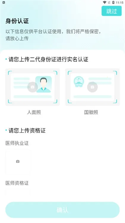 海思灵曦医生端安卓版手机版 海思灵曦医生端安卓版手机版