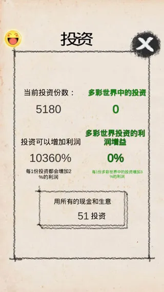 创业大师最新手机版