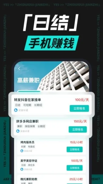 职堆堆兼职 职堆堆兼职