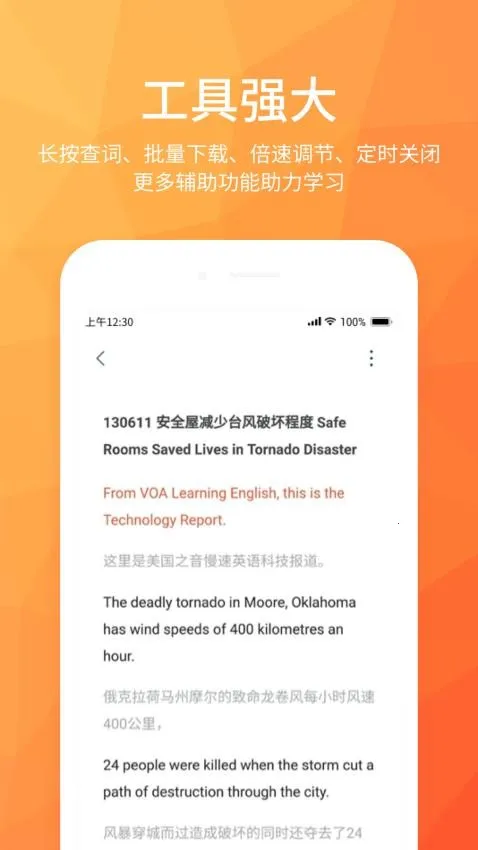 磨耳英语听力2026官方最新版本