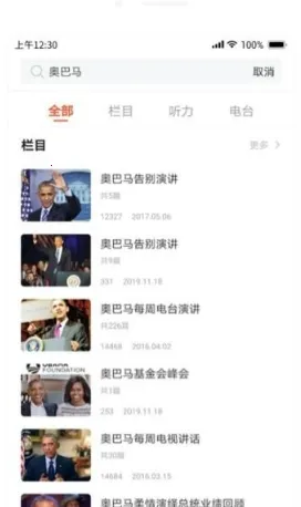 磨耳英语听力2026官方最新版本