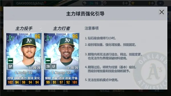 MLB9局职棒25