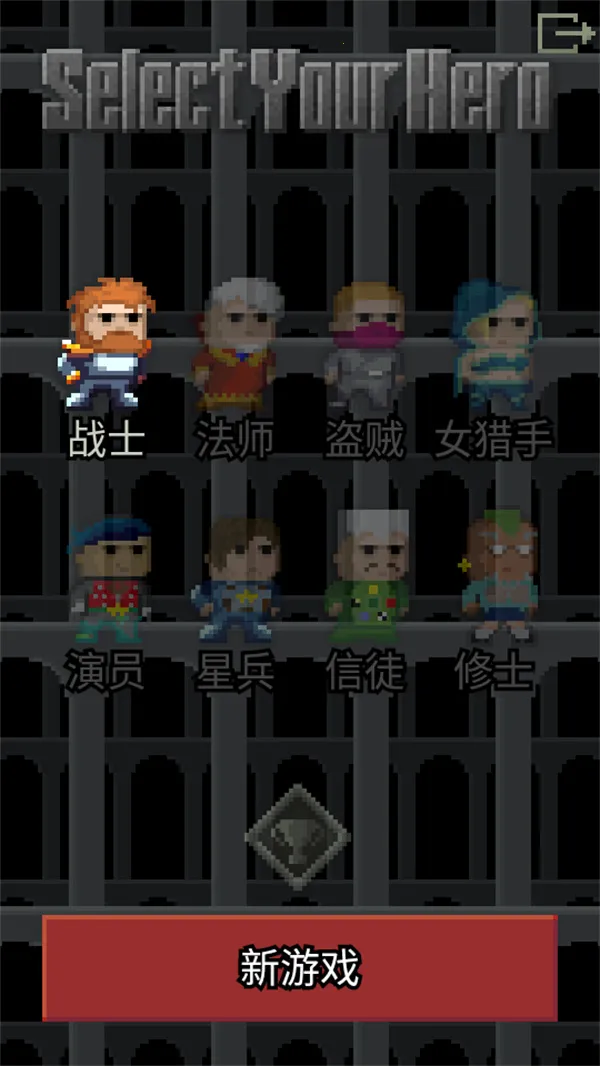 惊喜的像素地牢2026下载安装