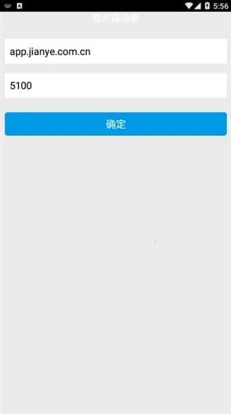 智慧建业最新手机版