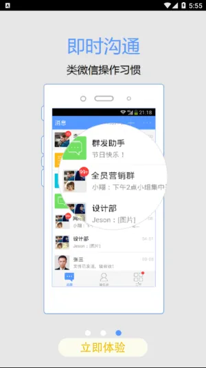 智慧建业最新手机版